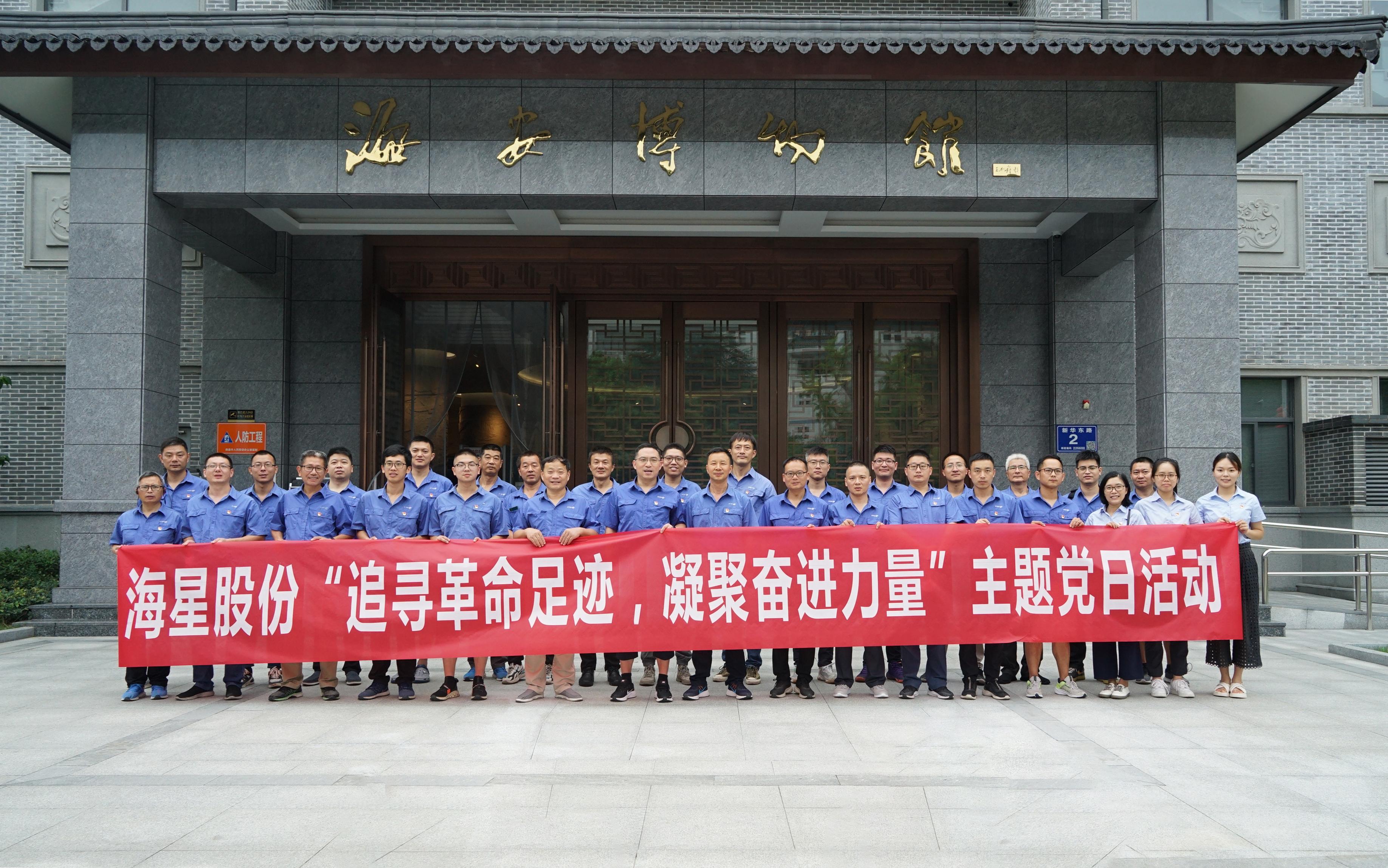 亿万先生集团党委“追寻革命足迹，凝聚奋进力量”主题党日活动圆满开展