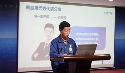 收官！质量月有这几位先进代表接受表彰！